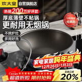 炊大皇炒锅不粘锅32cm少油烟平底炒菜锅煎锅电磁炉明火通用锅WG15068