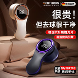 GERTHRON德国品牌毛球修剪器剃毛器衣服起球去球器家用打刮除毛器去除球神器 高级灰【豪华款】4个钛合金刀头+智能数显 不伤衣物
