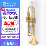 津宝小号乐器JBTR-601降B调儿童初学学生演奏考级漆金西洋吹管乐器