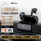 籁特易耳【八仓现货】星环Ultra蓝牙耳机入耳式真无线HiFi高音质主动降噪超长续航游戏音乐运动耳机 炭黑【千元音质丨深空降噪】 LDAC/LHDC-双版本