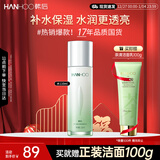 韩后茶蕊胜肽光感抗皱精华水110ml 补水保湿提亮肤色爽肤水护肤品男女