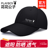 花花公子（PLAYBOY）帽子棒球帽鸭舌帽休闲街头嘻哈情侣防晒遮阳帽弯檐男女通用 【时尚白色标】