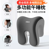 尼拉办公椅头枕靠枕办公室午睡枕工位趴睡午休神器多功能护颈仰睡枕头 【双灰撞色】舒适午睡呵护肩颈