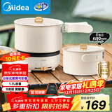 美的（Midea）电煮锅 电炒锅 便携式折叠锅 分体式小电锅 316L不锈钢 0涂层旅行出差烧水电水壶多功能锅XZC16X01