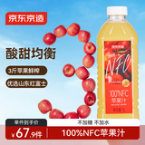 京东京造 100%NFC纯苹果汁1L*6瓶 鲜榨果汁红富士0添加糖0脂非浓缩