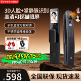 石将军掌静脉智能门锁指纹锁3D人脸识别猫眼智能锁电子锁入户门密码锁 手机监控可视对讲+人脸+猫眼+掌静脉+指密卡临时密钥