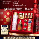 雅诗兰黛修护礼盒(棕瓶50ml+樱花水200ml+胶原霜50ml)护肤套装圣诞节礼物