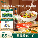 英氏有机牛油果油250ml辅食用油热炒佐餐食用油送6个月以上婴儿辅食