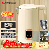 志高（CHIGO）烧水壶1.8L电热水壶保温一体全自动恒温电热水壶家用热水壶自动断电双层防烫TH185B-01B