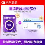 能全素 整蛋白型肠内营养剂(粉剂)320g/罐*3+[莎尔福] 美沙拉秦栓0.5g*30枚/盒*1 IBD联合用药 营养支持