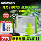 吉列【孟川同款】剃须刀手动 极光刀 防刮伤旅行便携飞机上可以带 刮胡刀 5层刀片1刀架4刀头 非吉利 圣诞礼物