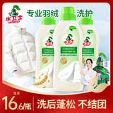 水卫士羽绒服蓬松洗涤剂400g*3瓶洗衣液羽绒服清洁去黄去污渍去油洗白