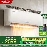 格力（GREE）挂机空调 云佳/天仪1/1.5匹 新能效 家用自清洁 变频冷暖空调 卧室壁挂式格力空调 1匹 三级能效 适用10-15㎡ 云佳
