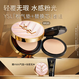 YSL圣罗兰气垫礼盒粉气垫BR20+替换芯防晒化妆品生日礼物送女友新年礼物