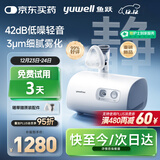 鱼跃（Yuwell）雾化器雾化机儿童医用老人家用压缩空气式42dB轻音雾化吸入器409B