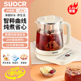 SLIOCR苏泊养生壶家用2.0L大容量多功能烧水壶煮茶器办公室保温电茶壶 【十二大功能】高配款+滤网 2.0L