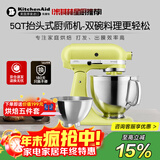 KitchenAid（凯膳怡）【政府补贴】厨师机家用进口5QT双碗和面揉面一体机多功能搅拌机 嫩芽绿 5KSM165PSCKG