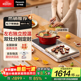 松下（Panasonic）聚嗨盘多功能料理锅电烤盘 家用烧烤左右独立控温升级加热火锅一体聚嗨锅 NF-MH1-N