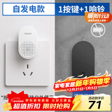 海得曼（advent）门铃不用电池自发电无线门铃防水家用呼叫器 FL-BLK-313