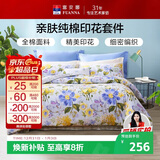 富安娜家纺 床上用品四件套纯棉100%全棉床品套件床单被套 单双人1米5床