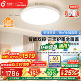 孩视宝全光谱卧室护眼吸顶灯90W书房儿童房智能led灯具AH33B皓月包安装