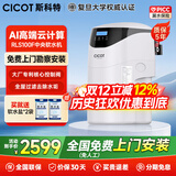 cicot斯科特全屋净水系统软水机家用入户前置过滤器大流量中央净水机厨房厨下式管线机【开能生产】 RLS100F