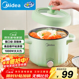 美的（Midea）电煮锅 电火锅 电热锅 学生宿舍小电锅 多用途锅家用多功能锅 2.6L学生寝室一体泡面小火锅XZE2056