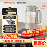 九阳破壁机家用全自动榨汁豆浆机料理机1.75L五谷杂粮3-5人口感可调变频轻音触控彩屏B1(2025)政府补贴