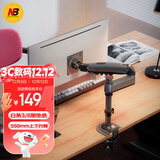 NB显示器支架 机械臂 电脑支架 显示器支架臂电脑增高架 显示屏机械臂显示屏幕支架电脑支架悬空托架