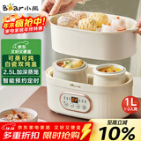 小熊（Bear）电炖锅 电炖盅 炖汤盅电炖锅 煲汤锅炖汤锅 隔水炖 婴儿煮粥锅熬粥燕窝炖盅小型1-2人DDZ-C10V1 1L