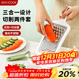 美厨（MAXCOOK）削皮刀削皮器刨丝器 不锈钢刨刀瓜刨刮皮刀切丝切片2件套MCPJ3482