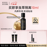 芭比波朗（Bobbi Brown）虫草粉底液30ML遮瑕干皮0.5号暖瓷白圣诞礼物