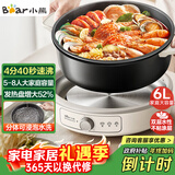 小熊（Bear）电火锅 火锅专用锅家用5-8人适用分体式可拆洗多功能涮肉电煮锅火锅锅6L大容量 F60K1 国家补贴