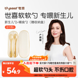 世喜硅胶勺婴儿 宝宝勺子果泥米粉勺 儿童餐具辅食勺+新生儿软软勺