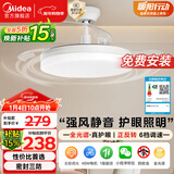 美的（Midea）风扇灯一体餐厅吊扇灯led卧室隐形扇叶三防护眼灯具熟睡风包安装