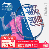 李宁（LI-NING）羽毛球拍极速光超轻4U全碳素钢炮小旋风单拍深墨绿 已穿线