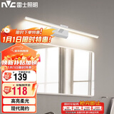 雷士照明（NVC）卫生间化妆灯LED浴室防水防雾壁灯简约灯具灯饰-镜前灯12W砂白
