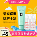 完美芦荟胶&维生素e乳*2补水精华液缓解干燥护肤手协和监制面霜身体乳