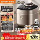 苏泊尔（SUPOR）IH快排鲜呼吸电压力锅5L 112kPa 2200W母婴316L球釜高压锅 SY-50FH5018Q 4-6人