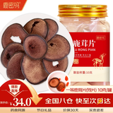 鹿年堂鹿茸片 10g（一等残）吉林双阳鹿乡红干粉片切片泡酒泡水煲汤料
