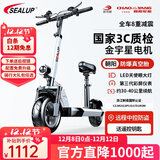 希洛普（SEALUP） 锂电池电动滑板车 便携可折叠电动车 代驾两轮代步车迷你电动车 36V白/朝阳真空胎/3C金宇星/30-40km