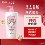 美加净绿茶清爽沐浴露1000ml大容量温和沐浴乳男女可用持久留香洗澡