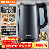 苏泊尔（SUPOR）电水壶热水壶1.7L大容量全钢无缝双层防烫大功率电热水壶316L不锈钢烧水壶 SW-17J17L