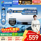 海尔出品统帅国家补贴60升电热水器京东自营上门安装2200W速热保温专利防电墙家用储水式LEC6001H-NQ3