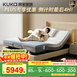 顾家家居【智能床】简约风多功能可调节升降电动床 遥控智能床智惠1号8580 【月牙米】高脚款1.8*2.0+床垫