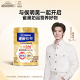 雀巢（Nestle）【侯明昊推荐】怡养金装健心中老年低GI奶粉800g植物甾醇酯送礼