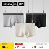 蕉内（Bananain）301P莫代尔内裤男士棉裆10A抗菌透气运动四角红色本命马年四季3件 粉末灰+黑色+石墨灰 3条 XL