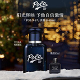 RALPH LAUREN 拉夫劳伦POLO 67马球香水40ml木质柑橘调男士香水新年礼物送男友