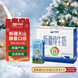 天润新疆纯牛奶180g*20盒 (无添加剂）礼盒装