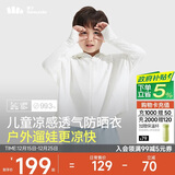 蕉下（beneunder）儿童防晒衣防晒服外套男女童凉感透气速干防晒AL11124霜奶白140